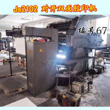  山東省濰坊龍山機(jī)械廠 主營 食品機(jī)械 膠印機(jī) 機(jī)