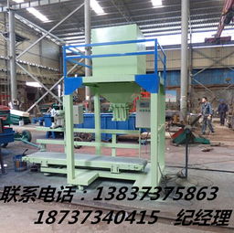 自動灌包稱重打包的糧食包裝機(jī)