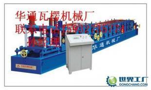 供應彩鋼瓦機、C型鋼機_機械及行業(yè)設備_世界工廠網(wǎng)中國產(chǎn)品信息庫