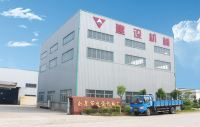 關(guān)于我們_如皋市建設(shè)機械廠